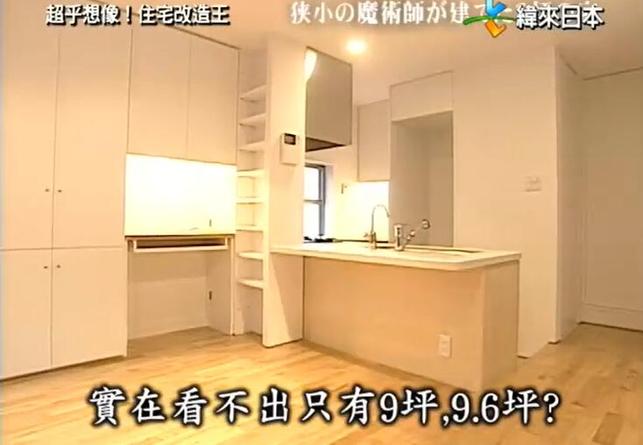 超强建筑阵容进驻改造未来的家——《全能住宅改造王》看不见未来的家