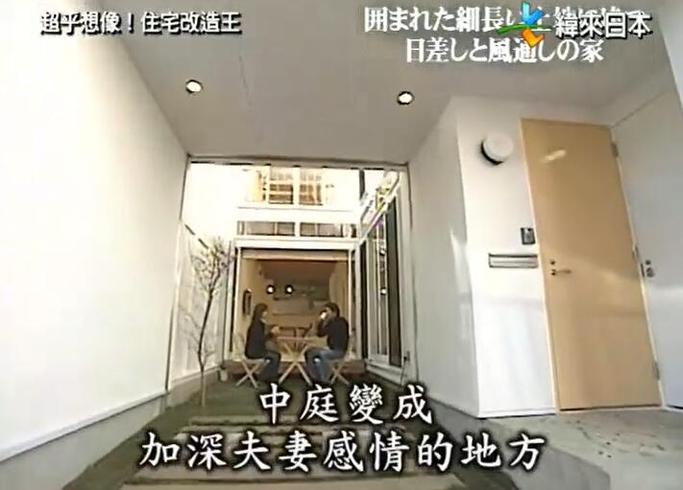 《全能住宅改造王》物件114，看我家的翻新之路，美轮美奂令人惊叹