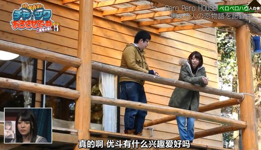 快来观看《吹吹小屋》综艺节目，一群单身男女在一个小屋里相互了解