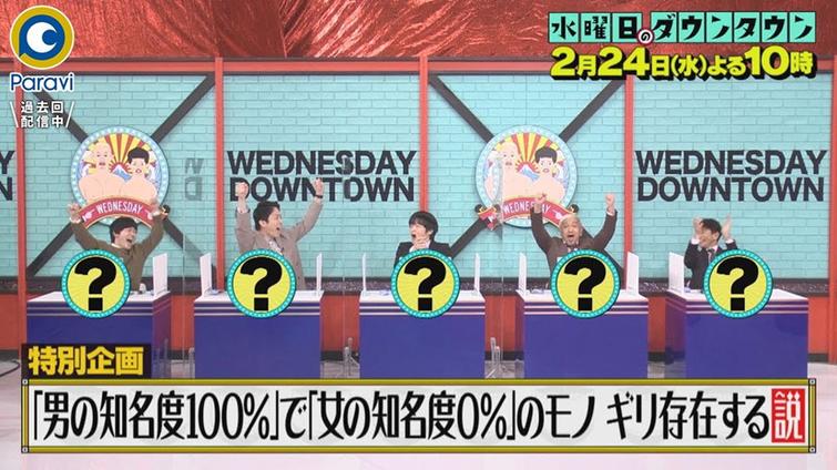 被恶搞的日本综艺节目名字，你还能想要点更吗？