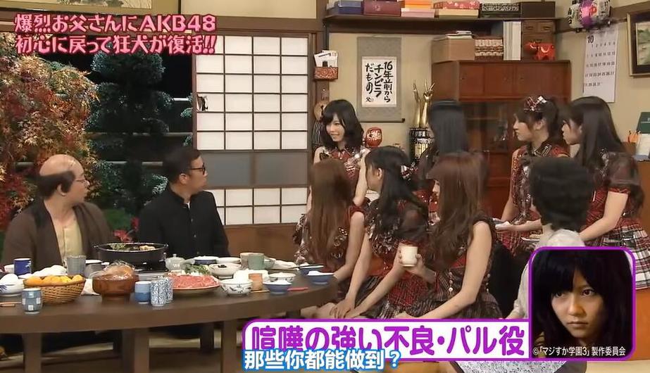 《爆裂老爹》第一季：让AKB48女团中的小妹妹们心有余悸